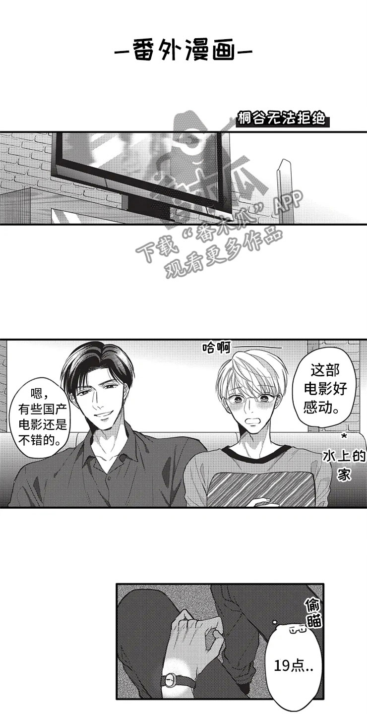 第25章：无法拒绝0