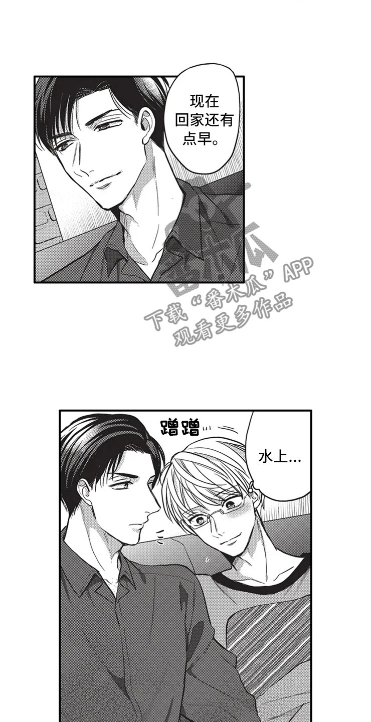 第25章：无法拒绝1