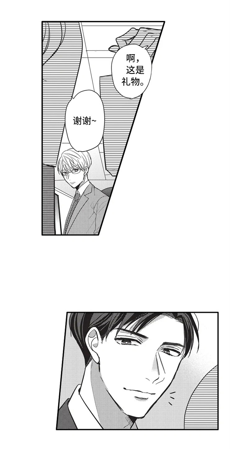 第14章：真的吗？4