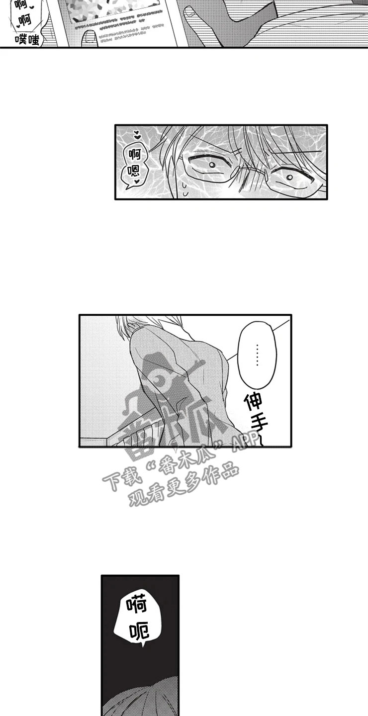 第5章：约会？4