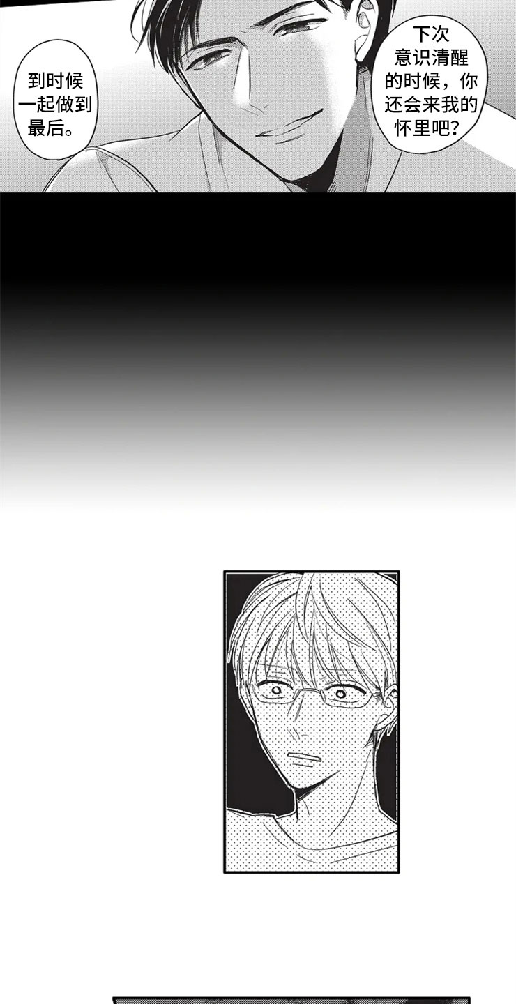 第5章：约会？2