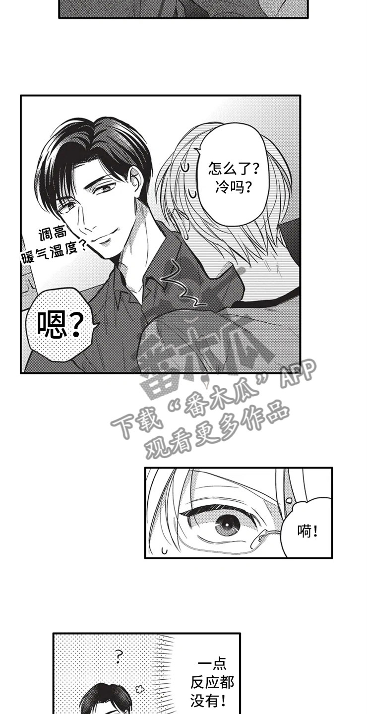 第25章：无法拒绝2