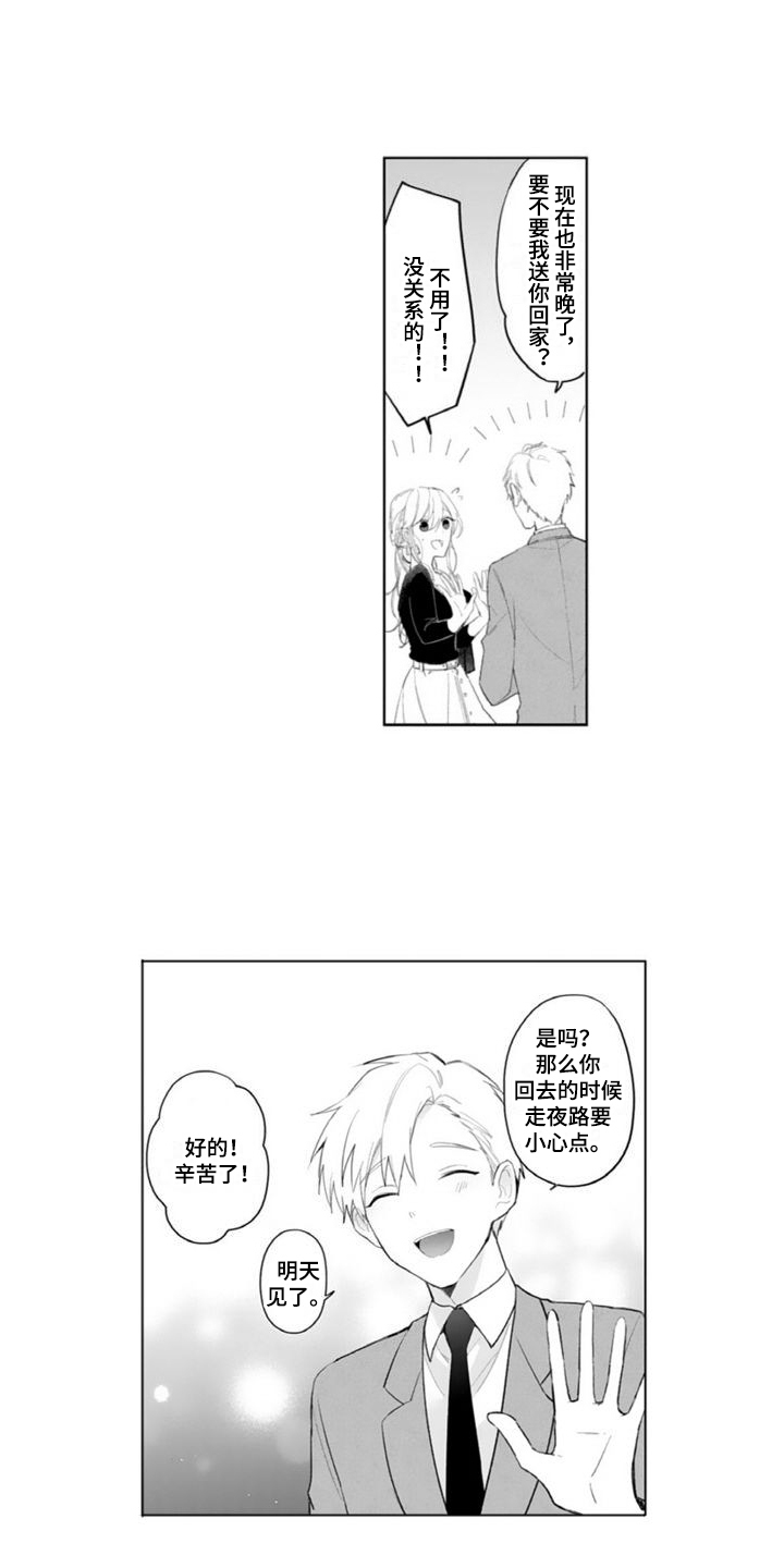 第1章：捡回家3