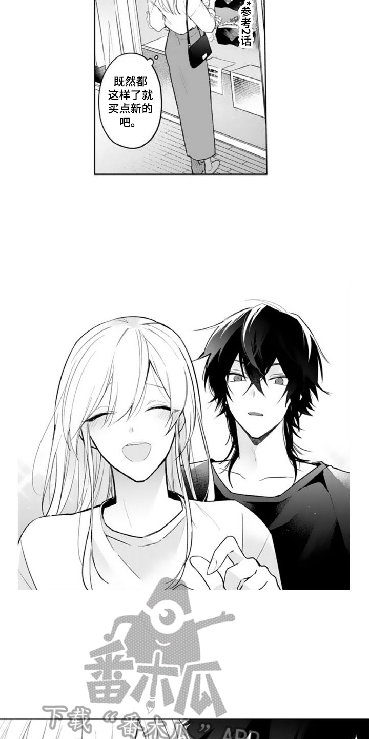 第6章：买衣服3