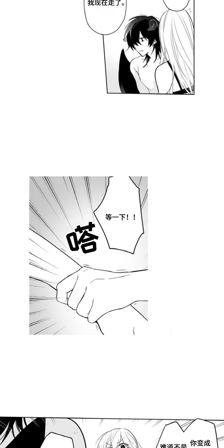 第16章：美好生活【完结】4