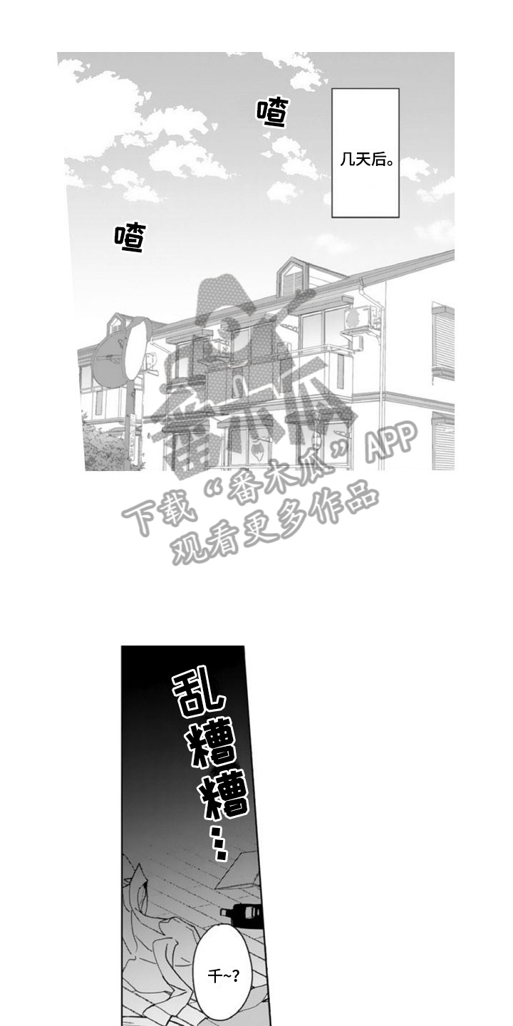 第13章：心不在焉0