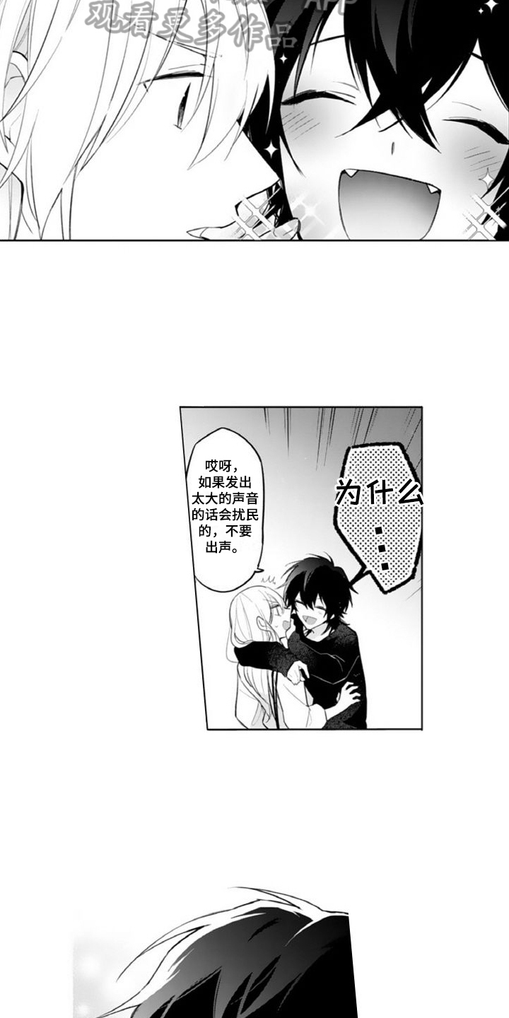 第6章：买衣服4