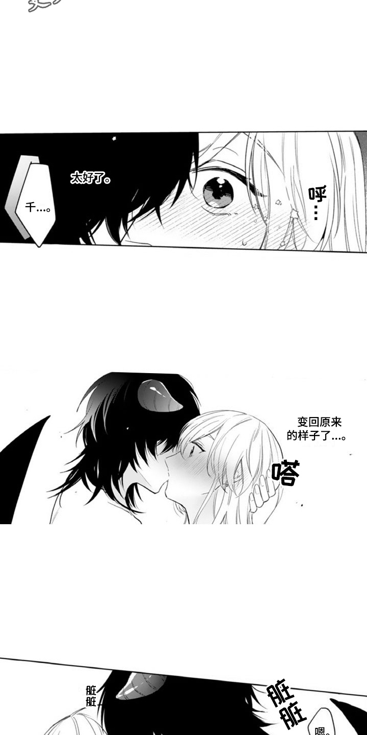 第16章：美好生活【完结】1