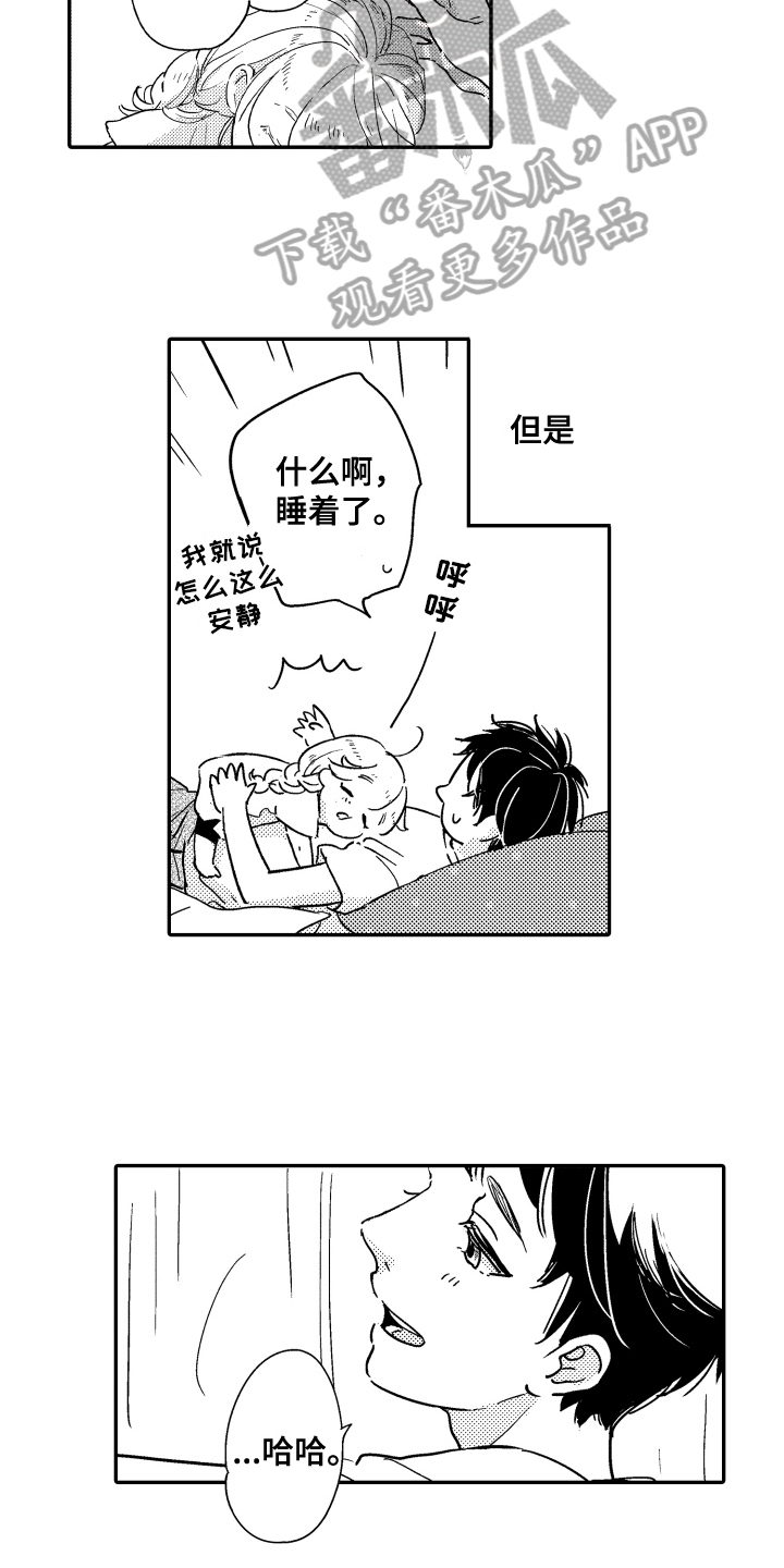 第9章：早出晚归2