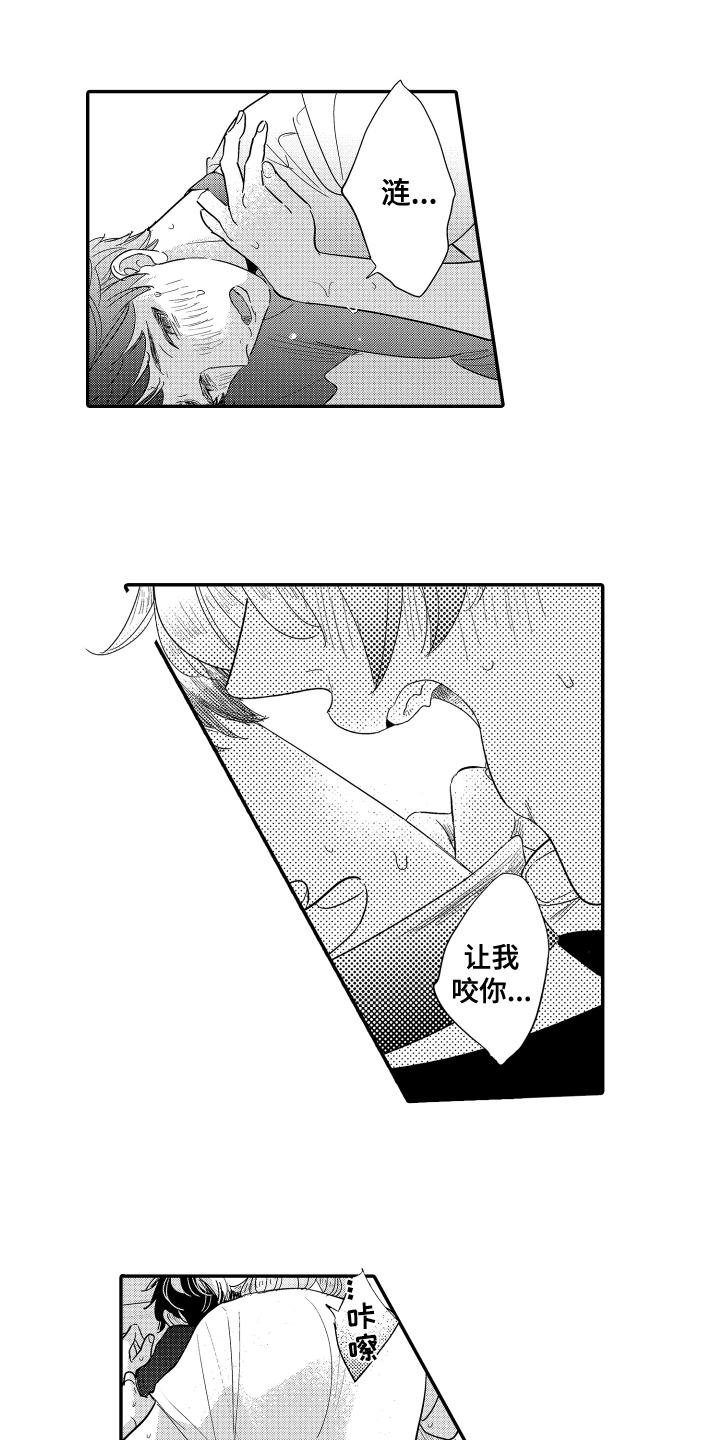 第23章：一家人【完结】4