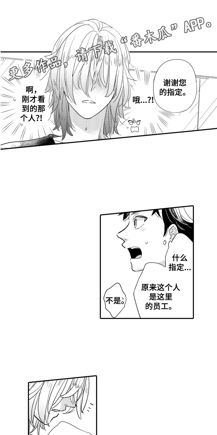 第4章：一见钟情0