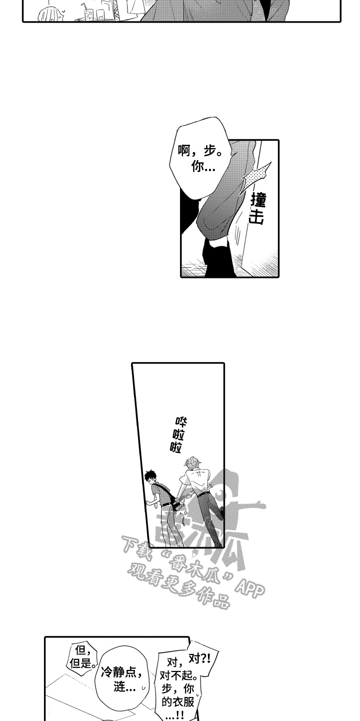 第21章：嫉妒的味道4