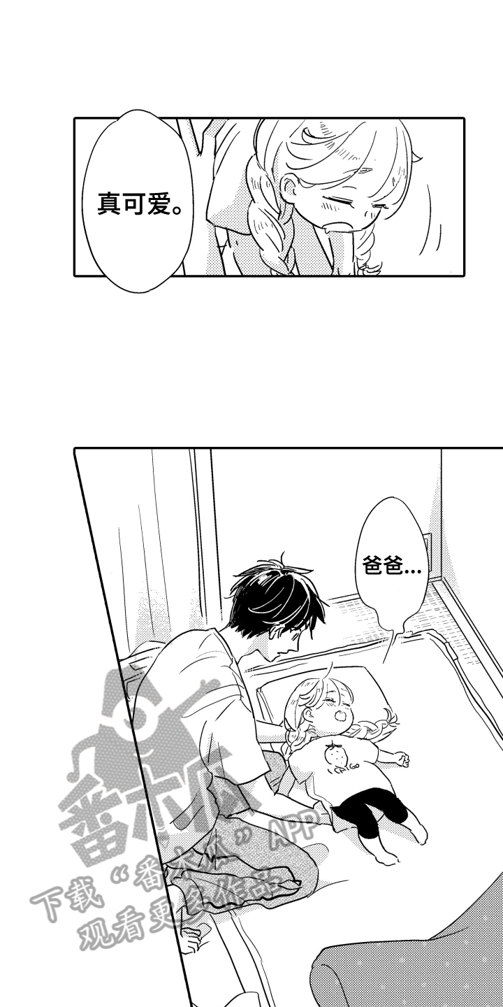 第9章：早出晚归3