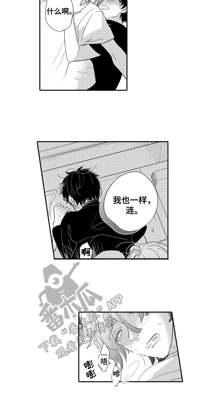 第23章：一家人【完结】3