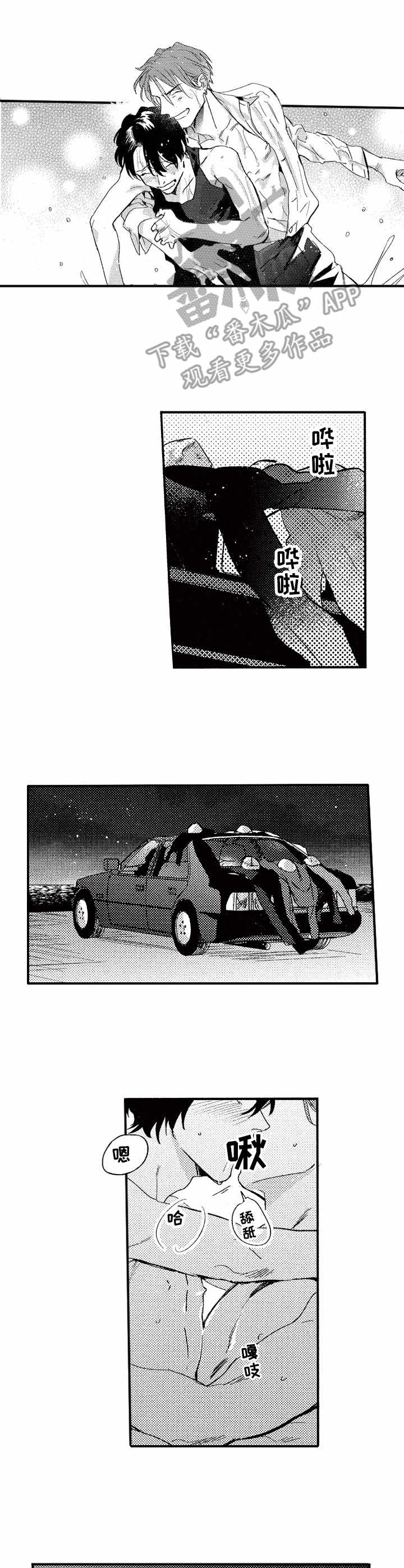 第26章：开心就好（完结）3