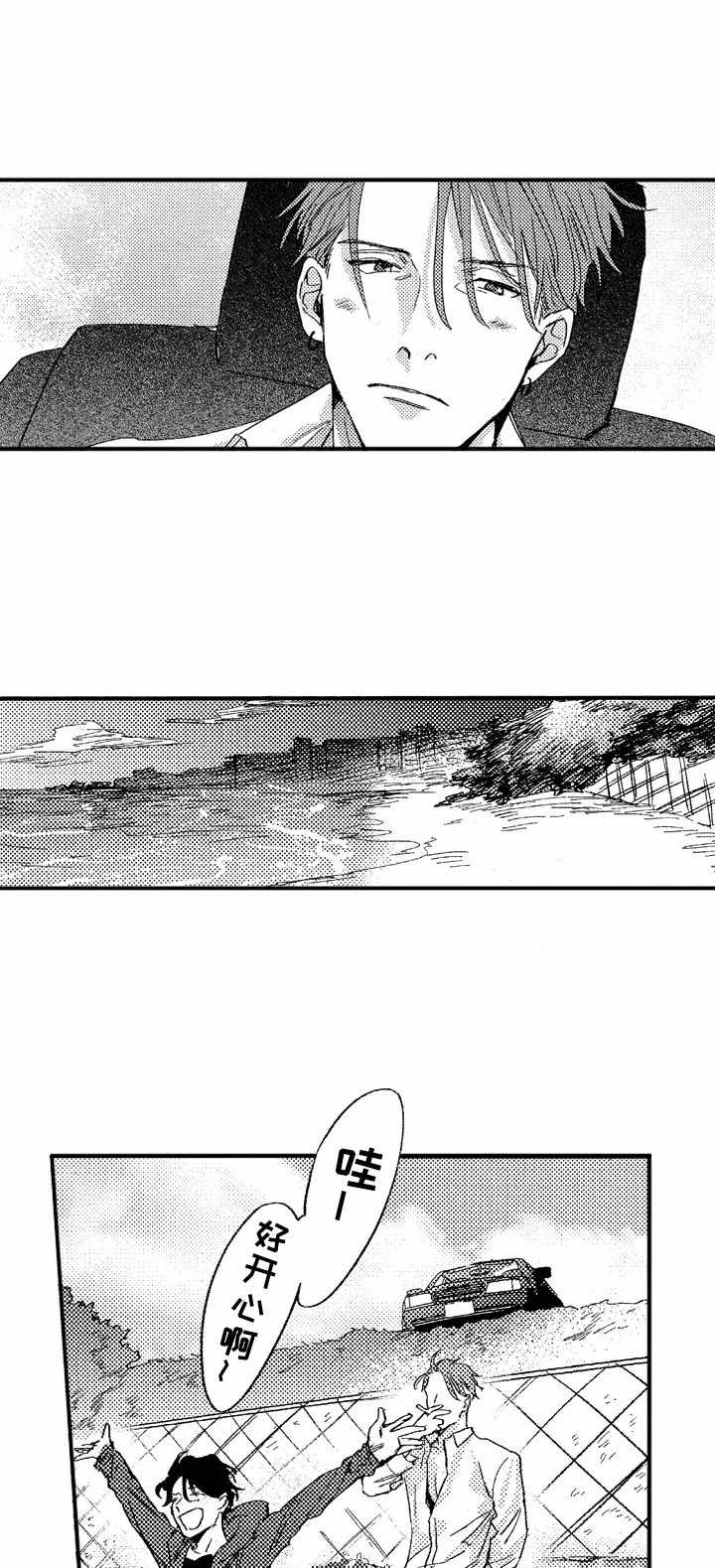 第26章：开心就好（完结）0