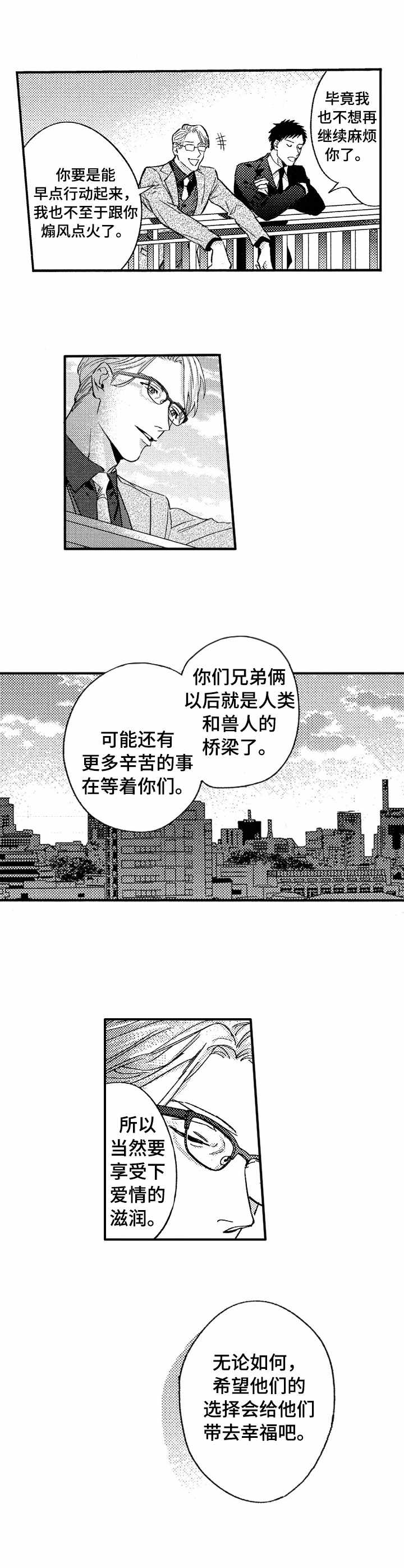 第25章：桥梁4