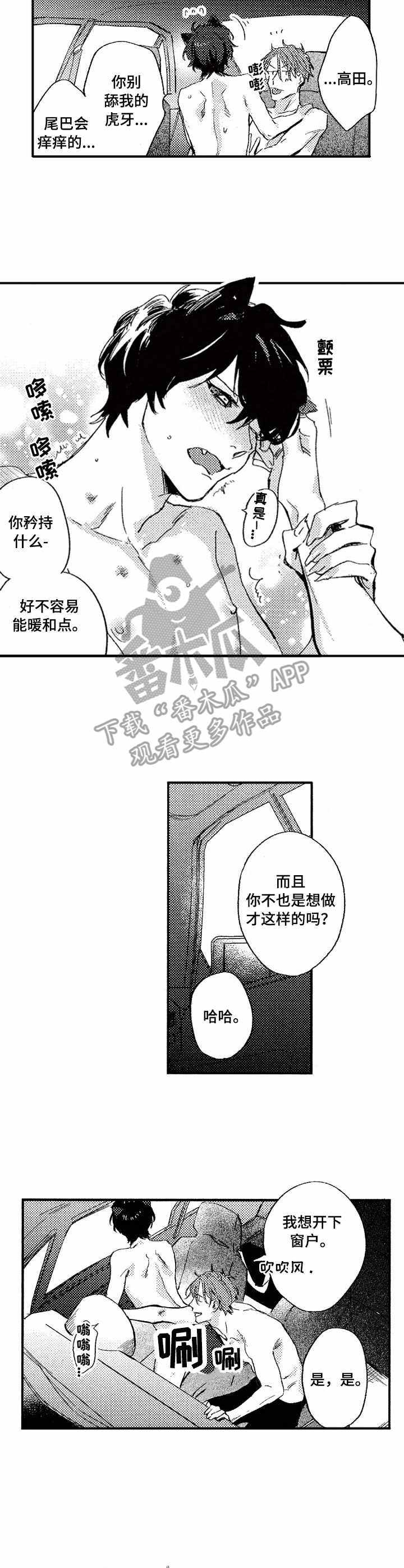 第26章：开心就好（完结）4