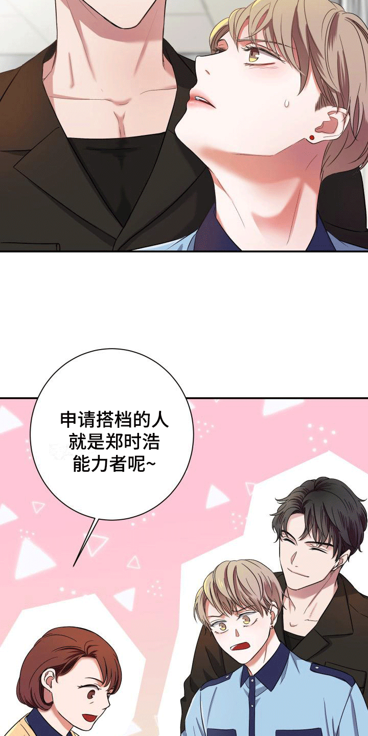 第5章：超高的匹配率1