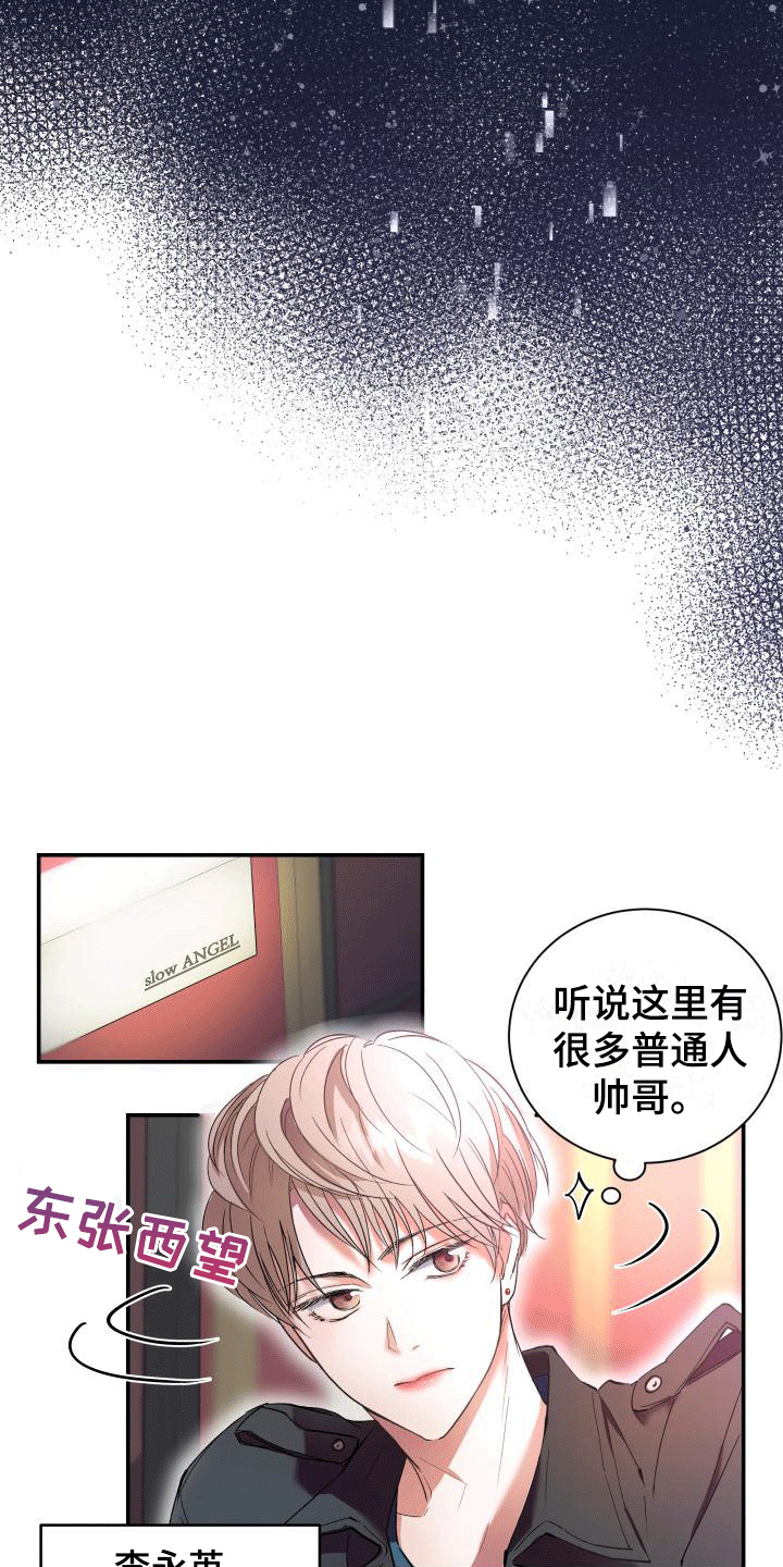 第1章：一切之始3