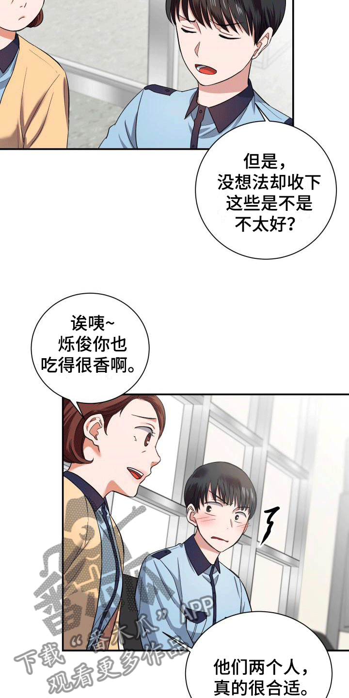 第9章：遇见前任2