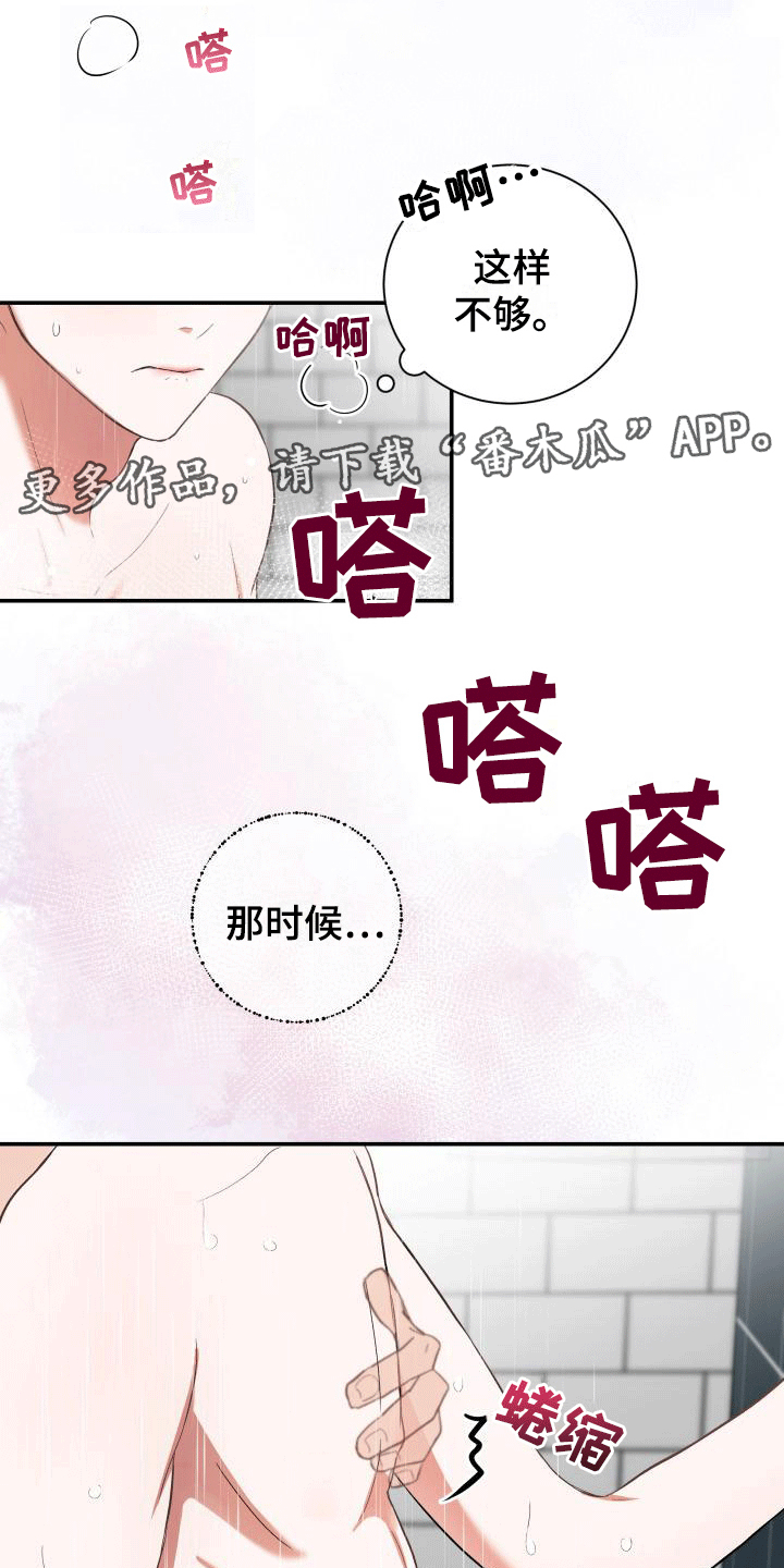 第8章：内心动摇0