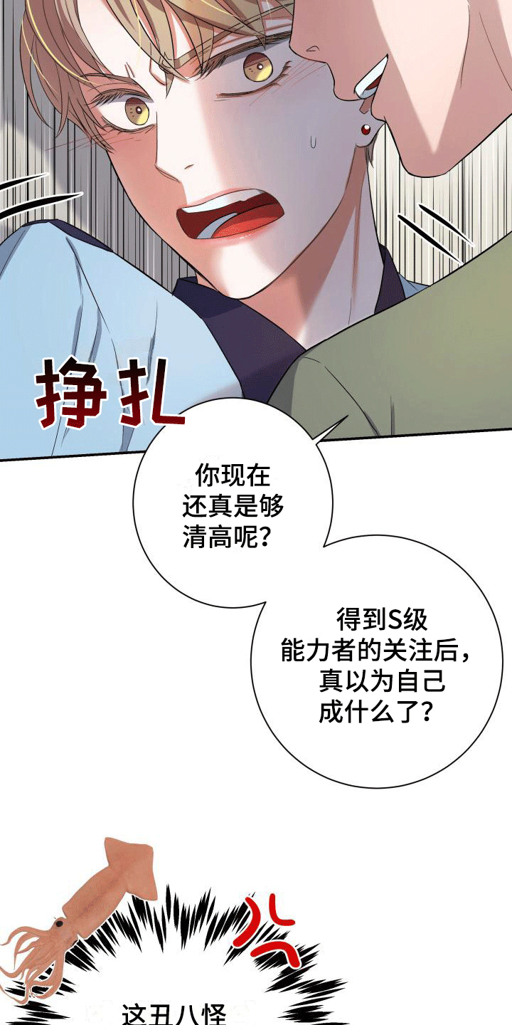 第10章：英雄救美2