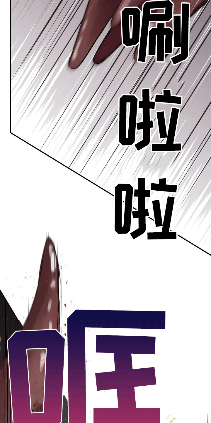 第13章：可能有危险4