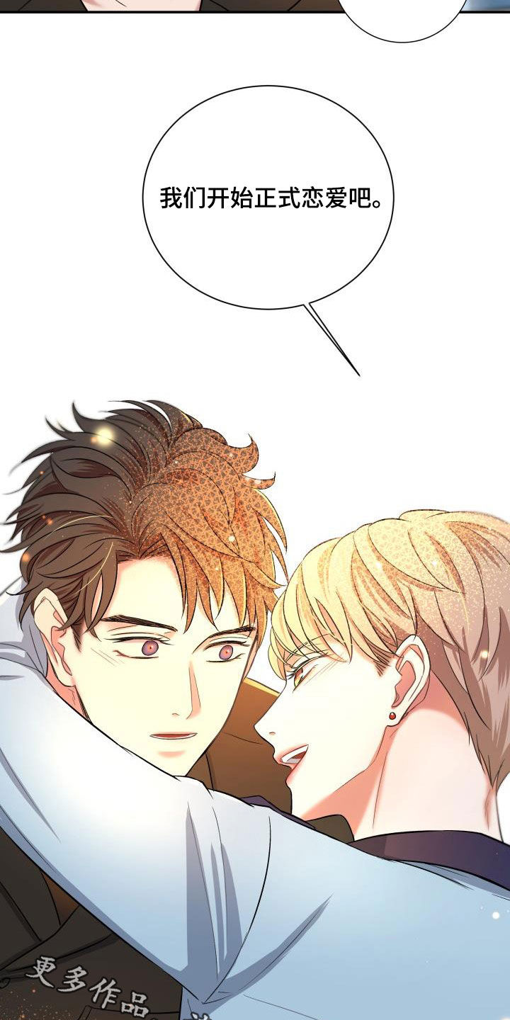 第18章：正式恋爱（完结）0