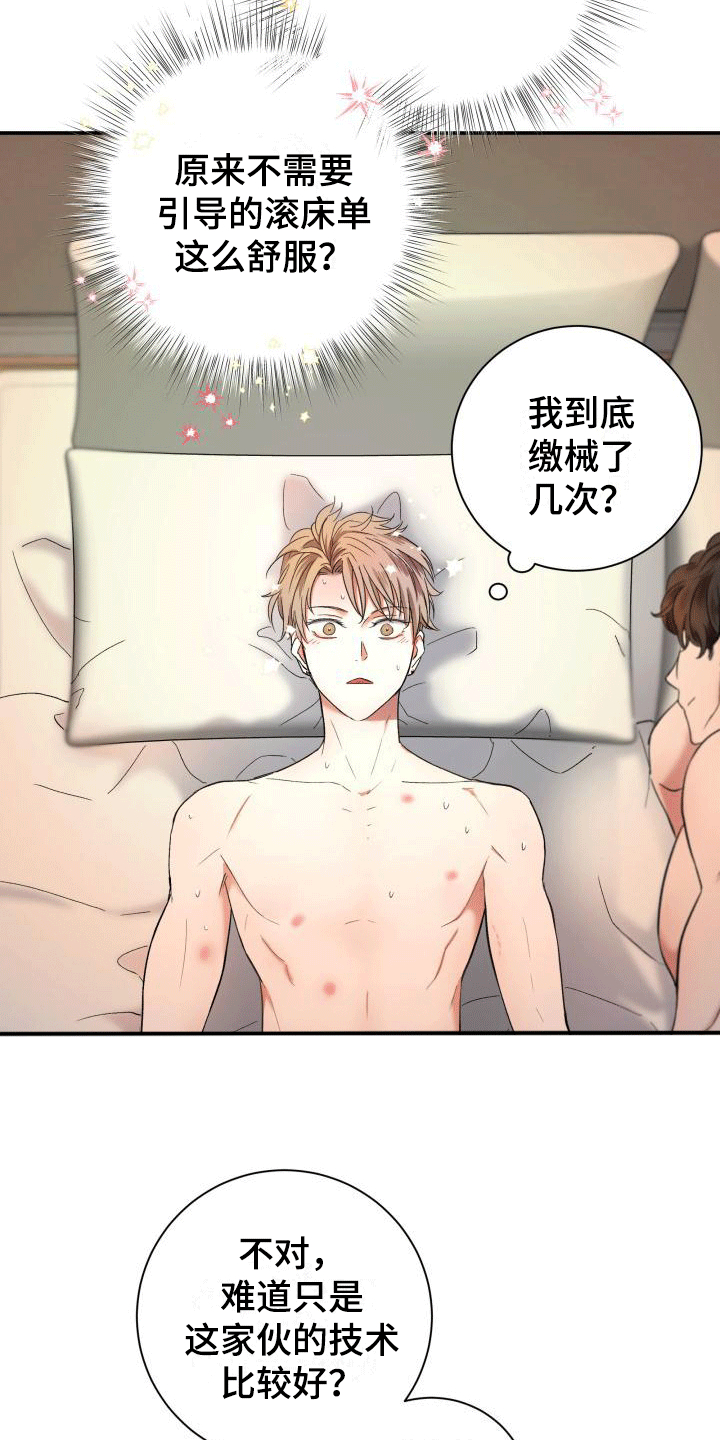 第3章：怎么知道的4