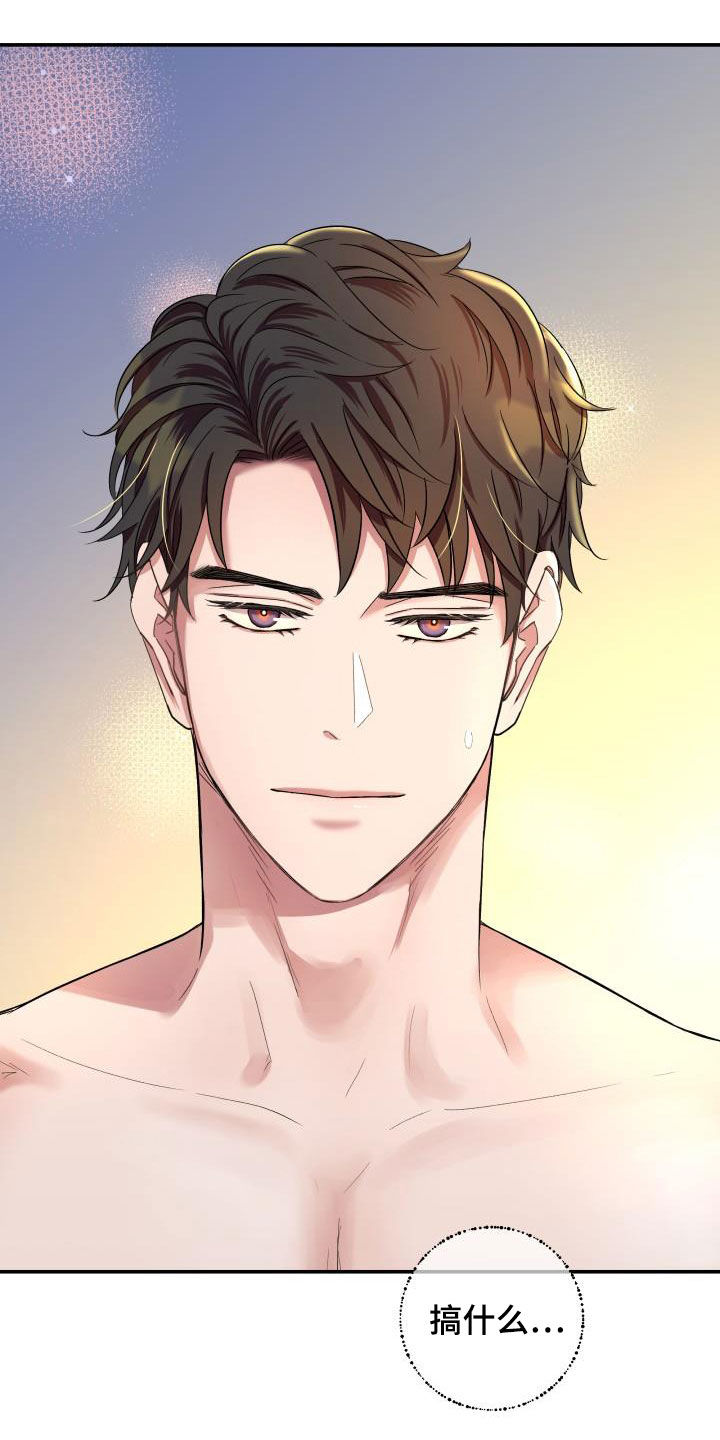 第17章：一见钟情4