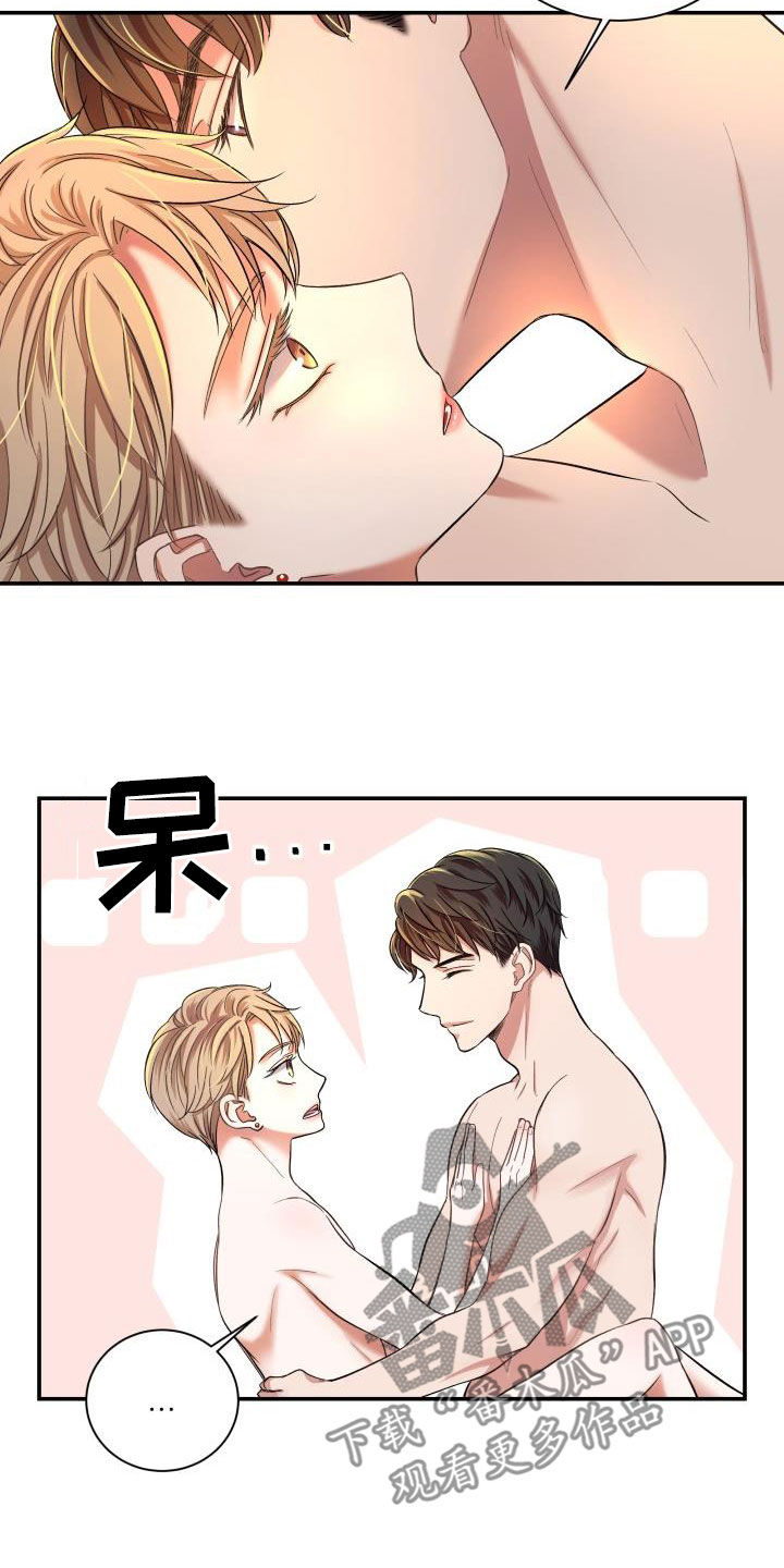 第17章：一见钟情3