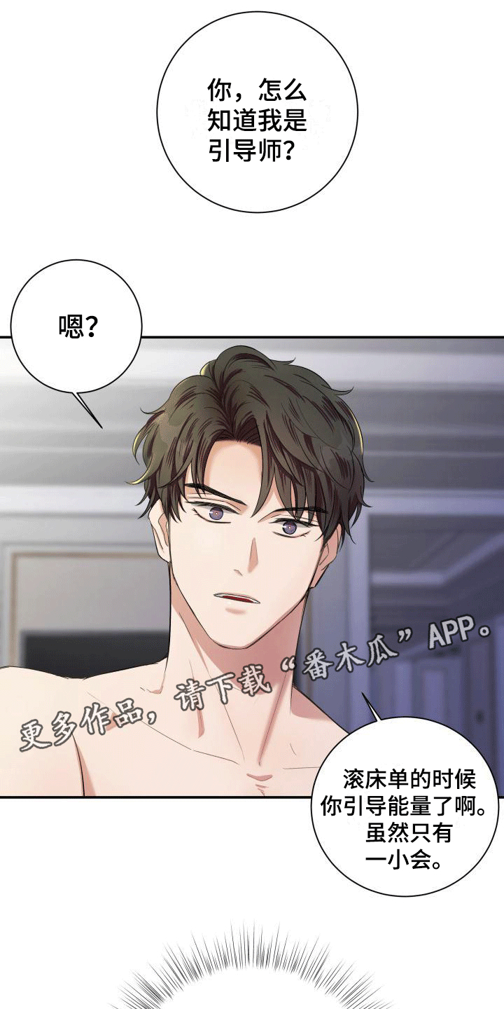 第4章：申请搭档0