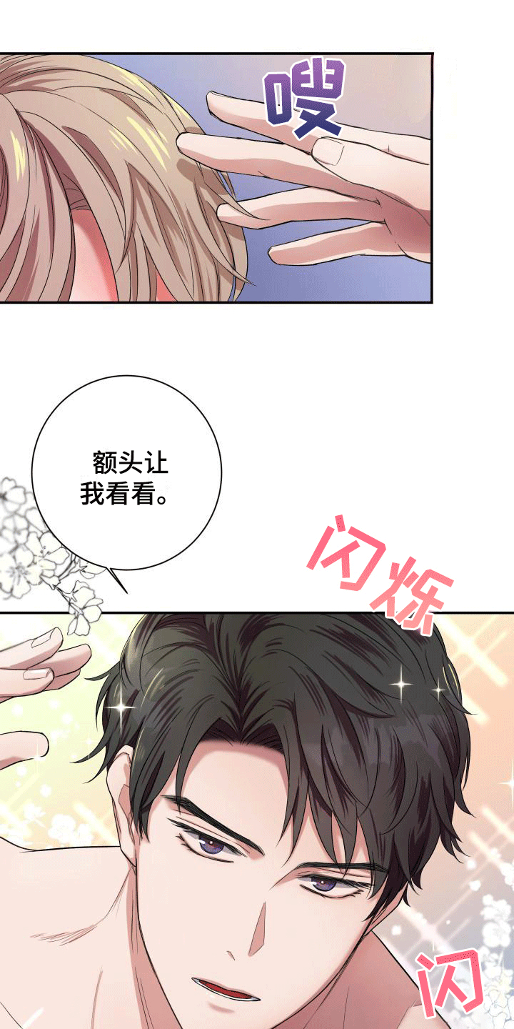 第4章：申请搭档2