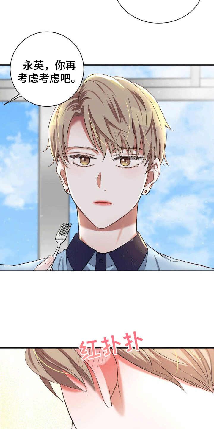 第9章：遇见前任3