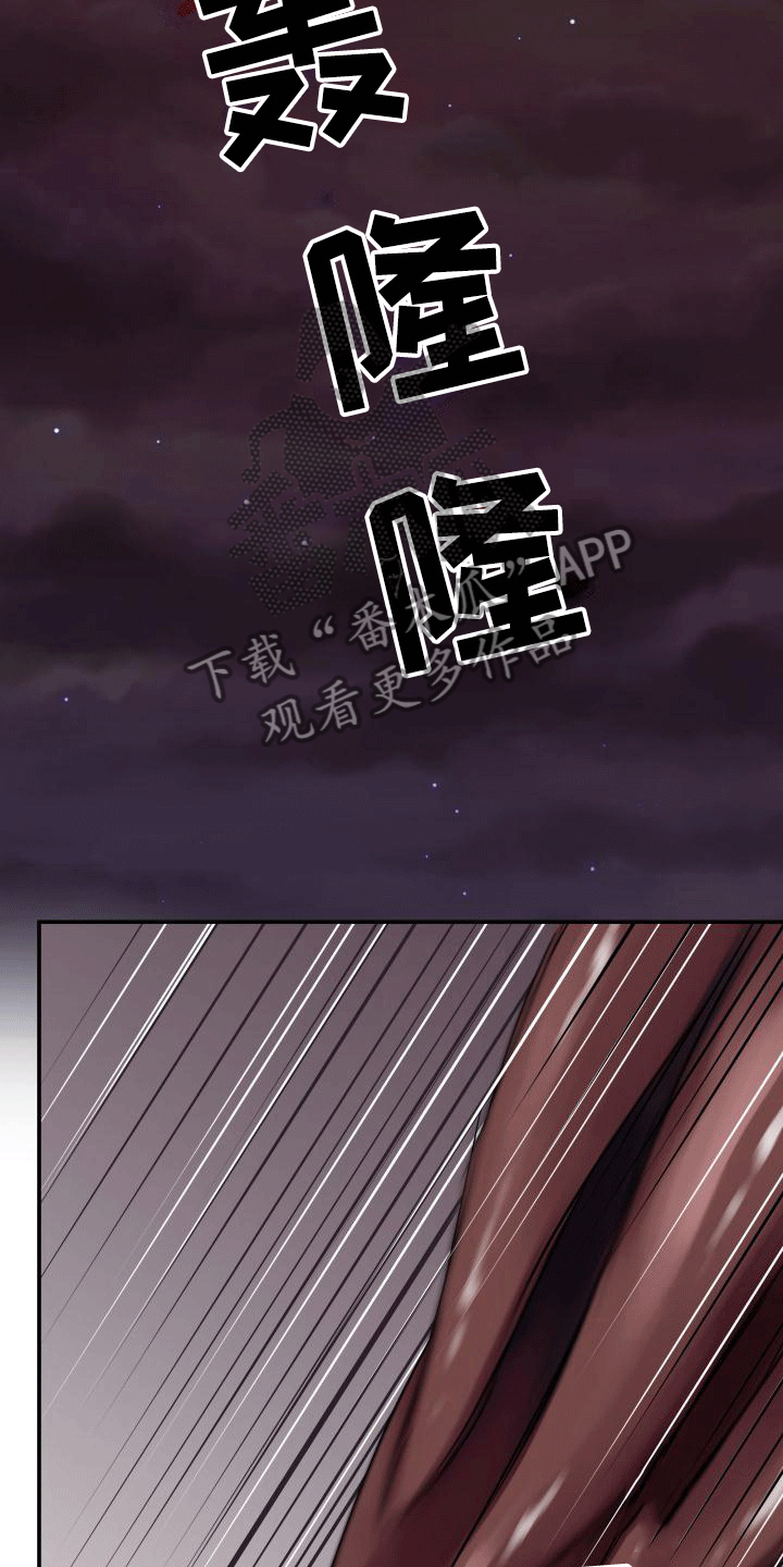 第13章：可能有危险3