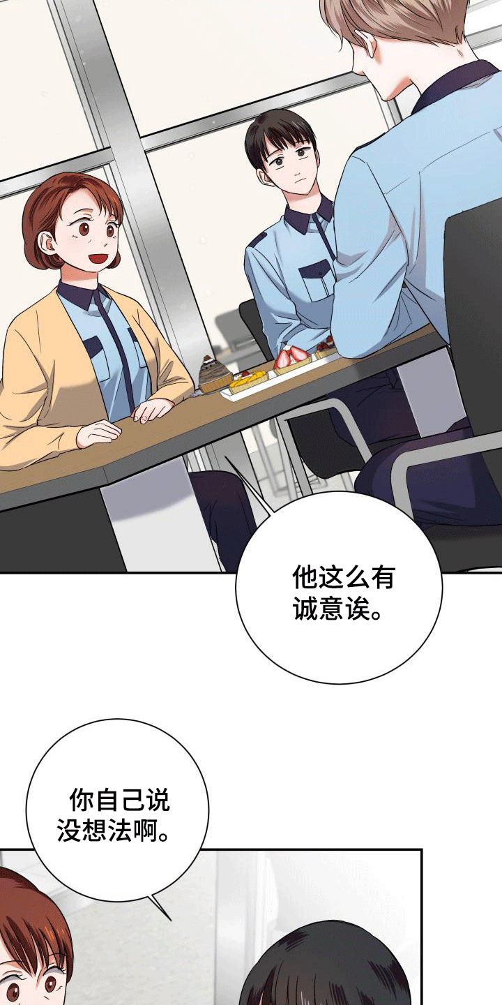 第9章：遇见前任1