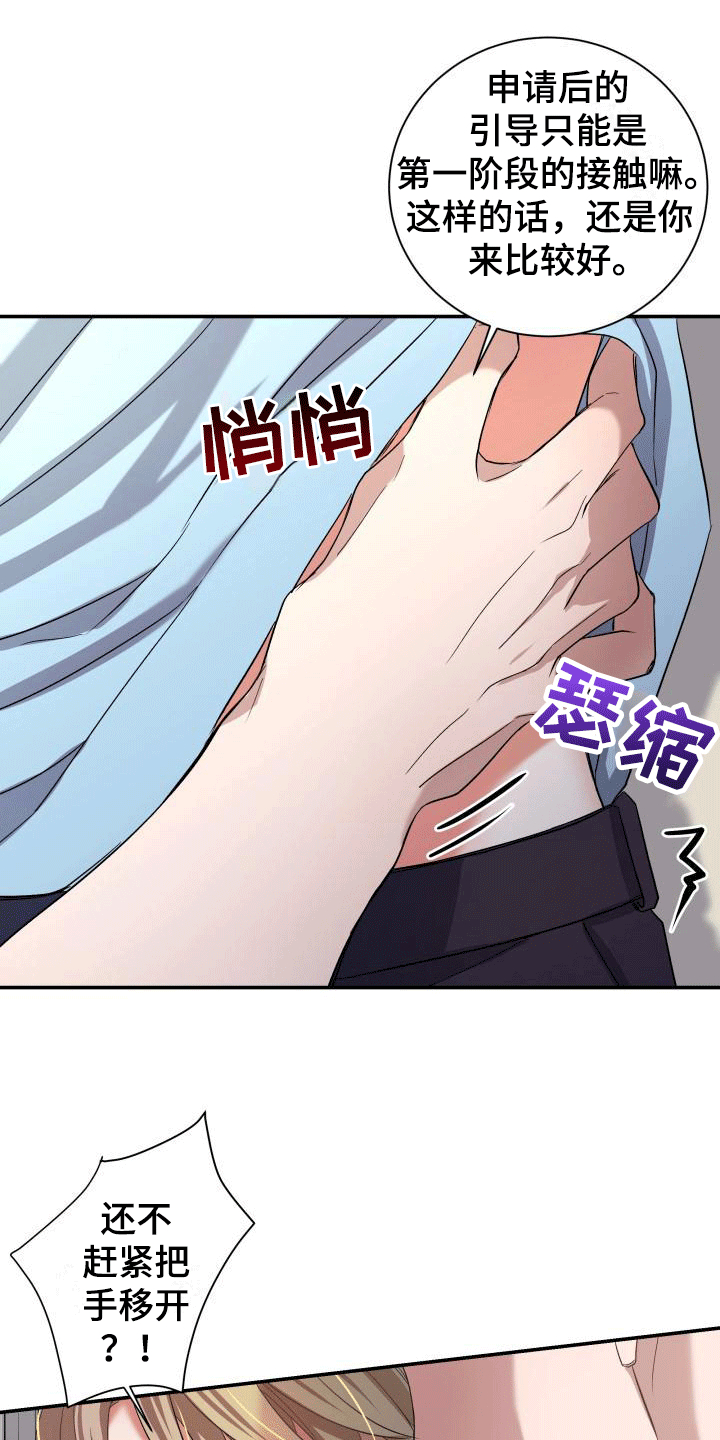 第10章：英雄救美1