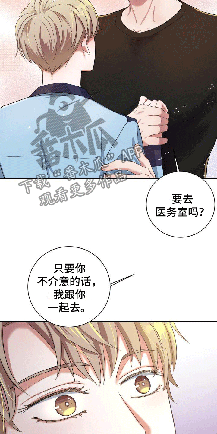 第11章：感到可惜4