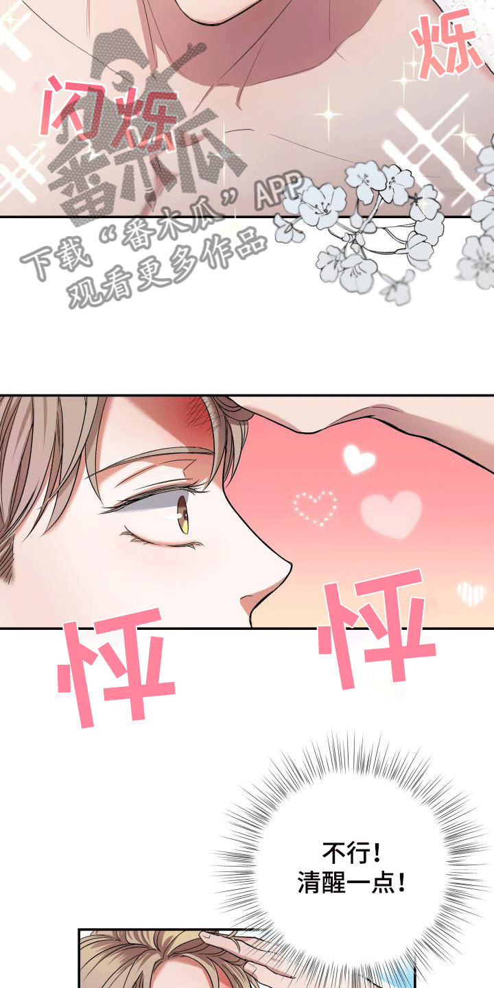 第4章：申请搭档3