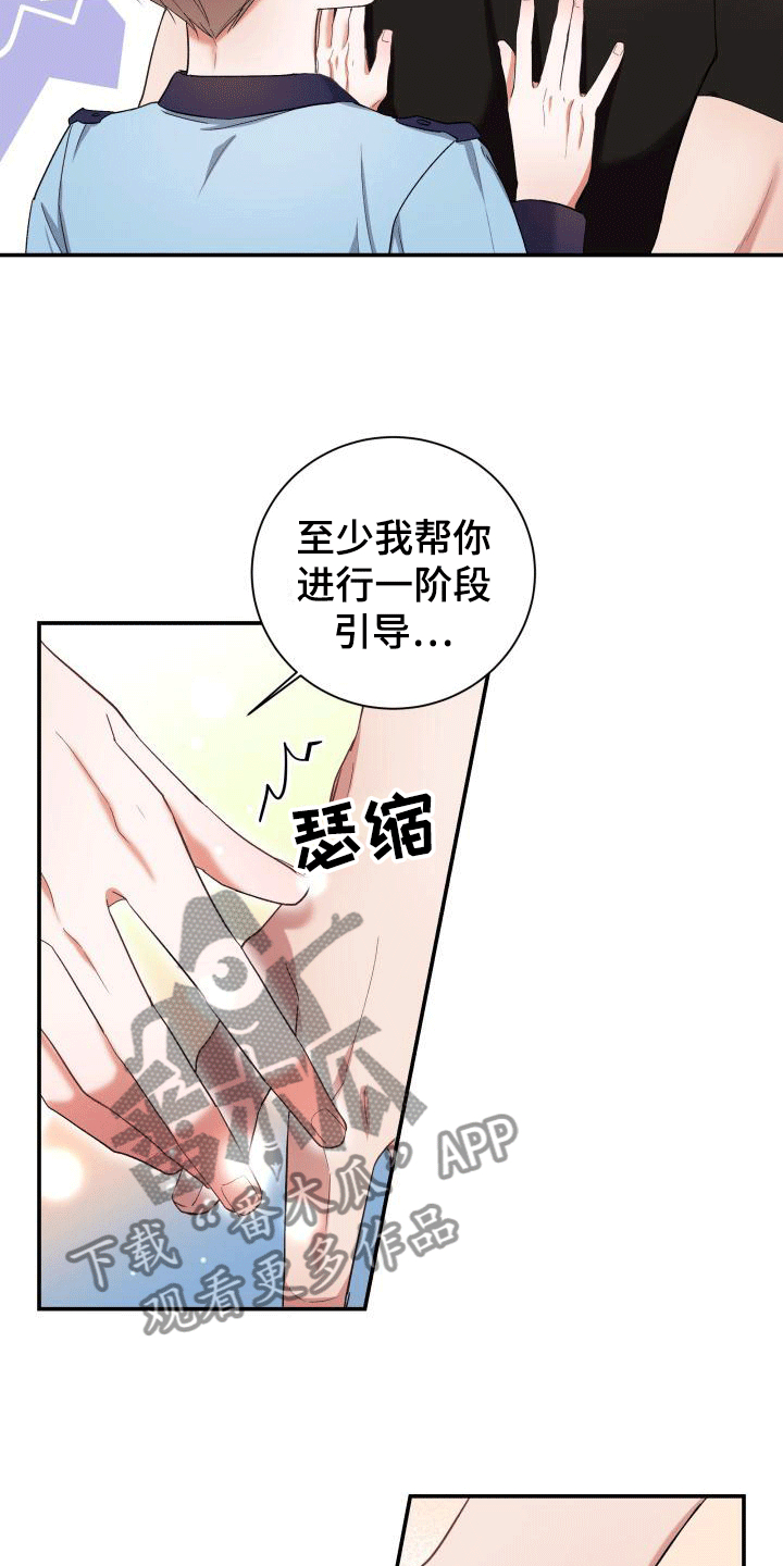 第11章：感到可惜2