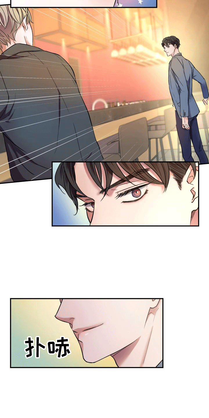 第2章：酒吧艳遇2