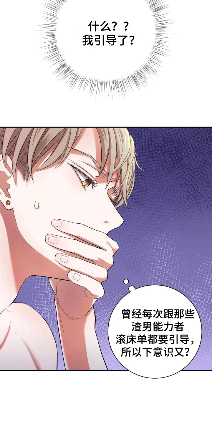 第4章：申请搭档1