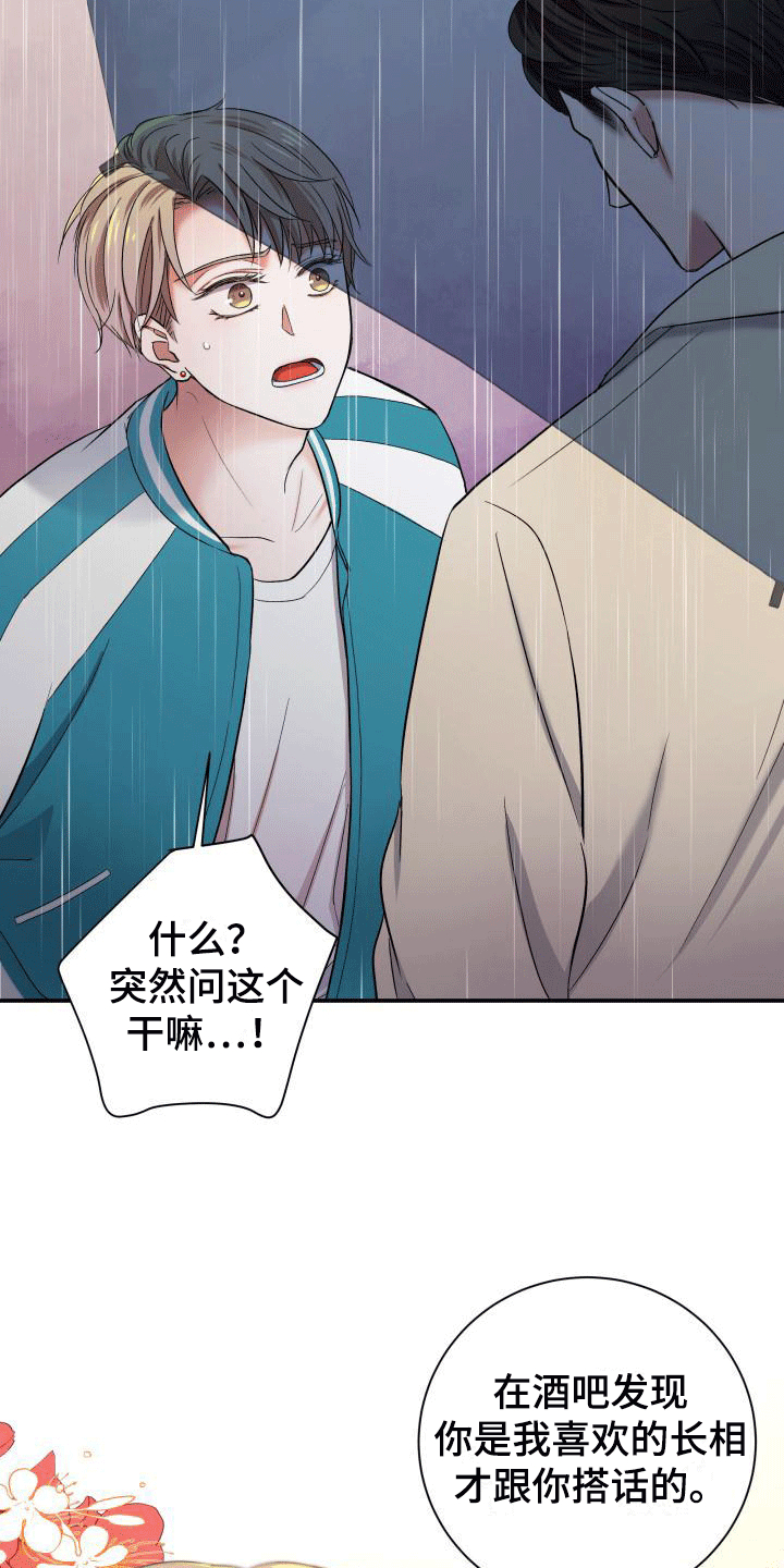 第7章：喜欢的类型1