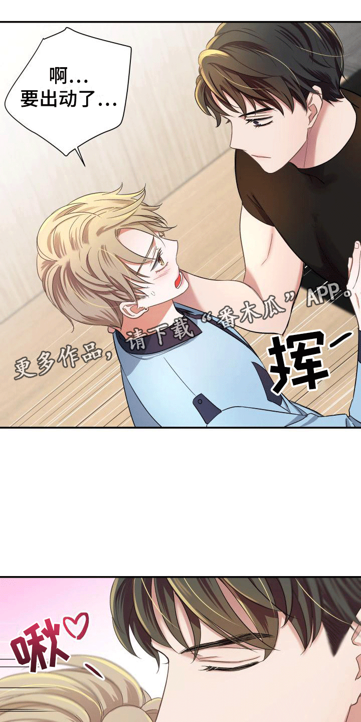 第13章：可能有危险0