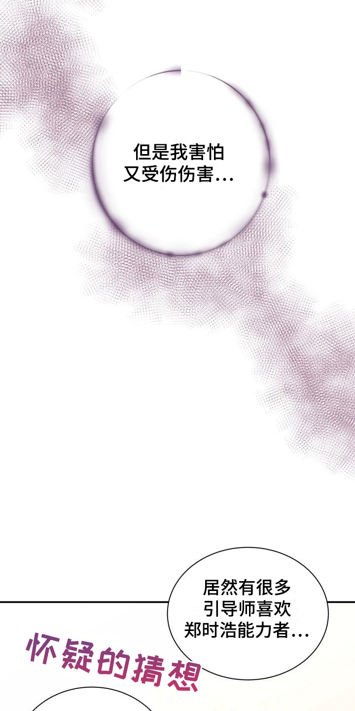 第12章：紧急情况4