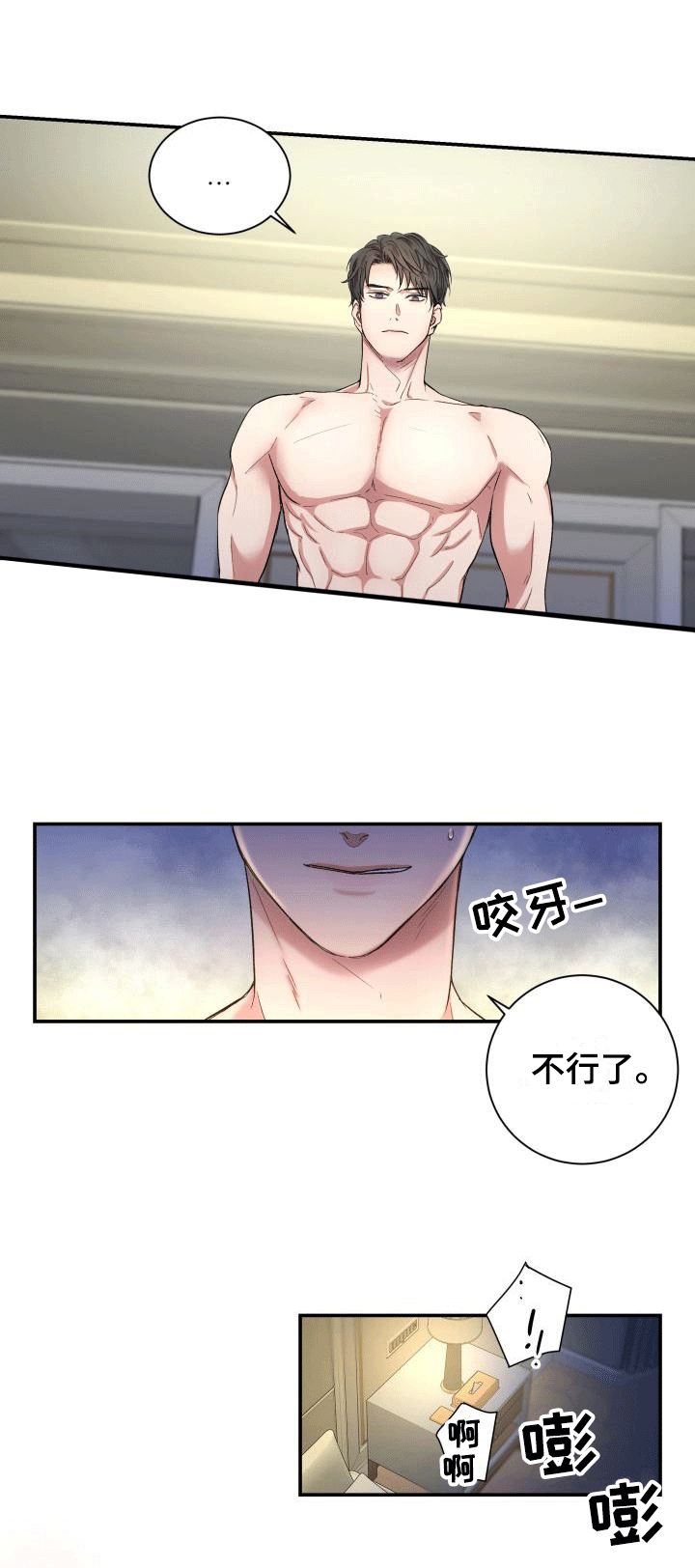 第3章：怎么知道的1