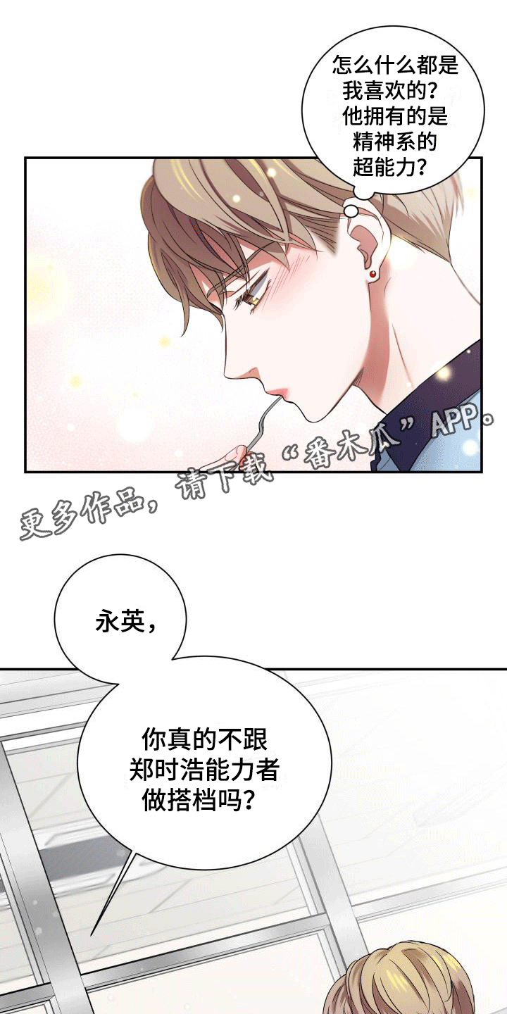 第9章：遇见前任0