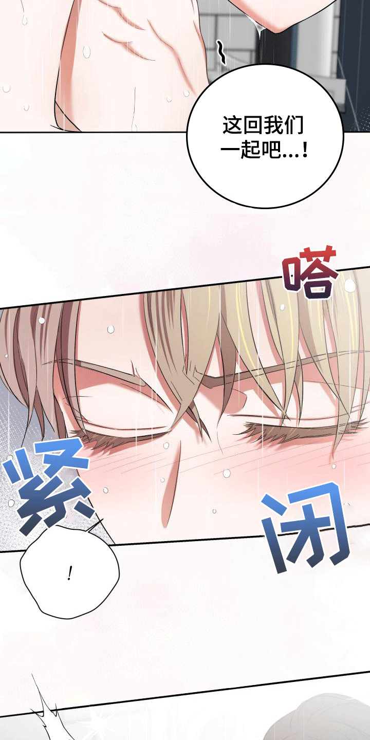 第8章：内心动摇1