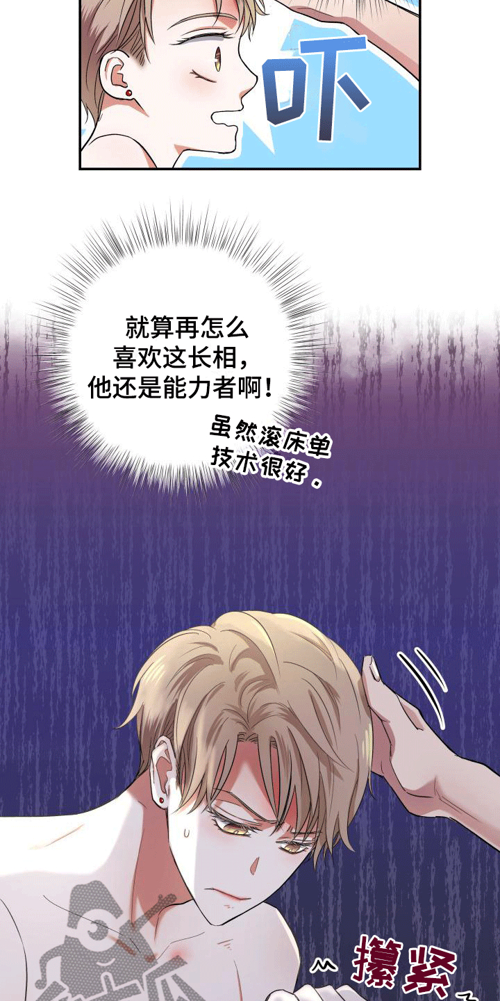 第4章：申请搭档4